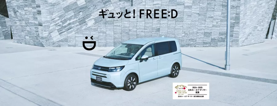 Honda FREED dan Honda CR-V e:FCEV Raih Penghargaan di Ajang Penghargaan di Japan Car of the Year 2024-2025